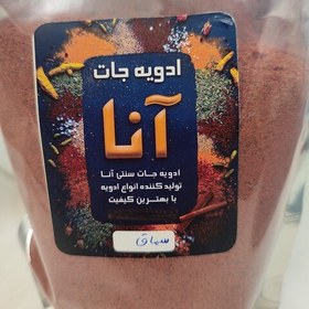 تصویر پودر سماق قرمز گل اعلا تبریز 100 گرمی تازه ودرجه یک 