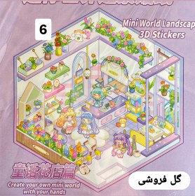 تصویر استیکر 3بعدی 