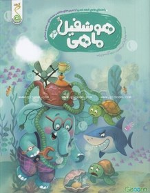 تصویر هوشفییل ماهی 