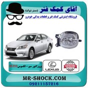 تصویر پروژکتور سپر لکسوس ES350 مدل 2008-2010 برند اصلی تویوتا جنیون با تضمین اصالت 