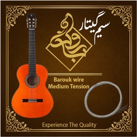 تصویر سیم گیتار باروک 