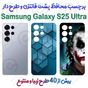 تصویر برچسب محافظ پشت طرحدار Samsung Galaxy S25 Ultra Fantasy Back Protector Samsung Galaxy S25 Ultra