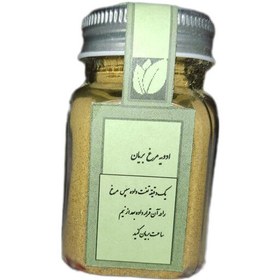 تصویر ادویه مرغ بریان 50گرمی آراد 