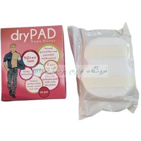 تصویر پد ضد عرق چسبی درای پد بسته ۲۰ عددی نانو سیلور 