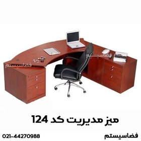 تصویر میز مدیریت صفحه باز شو کد 124 برند فضاسیستم 