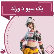 تصویر سیو د ورلد 