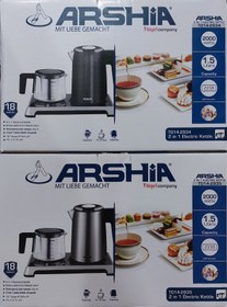 تصویر چای ساز عرشیا مدل T014 2935 ARSHIA T014-2935 TEA MAKER