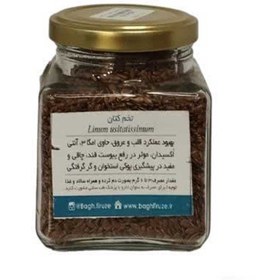 تصویر تخم کتان 200 گرم شیشه ای باغ فیروزه Bagh Firouzeh flax seeds jar 200gr