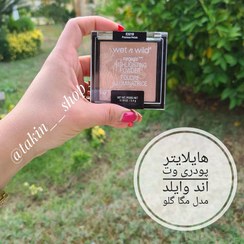 تصویر هایلایتر پودری مگا گلو وت ان وایلد WET N WILD Highlighting Powder MegaGlo