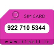 تصویر سیم کارت اعتباری رایتل 922.710.5344 