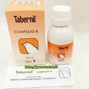 تصویر بکمپلکس تابرنیلTabernil COMPLEJO B 