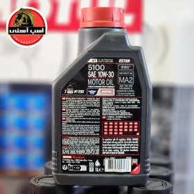 تصویر روغن موتول 5100 گرانروی 10W30 یک لیتری | MOTUL MOTUL 5100 10W-30 4T