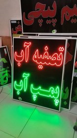 تصویر تابلو تصفیه آب پمپ آب 100 در 70 