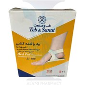 تصویر پد پاشنه کشی پلی یورتان طب و صنعت مدل ۲۱۹۰۰ مناسب خار پاشنه Teb And Sanat Polyurethane Heel Pad 21900