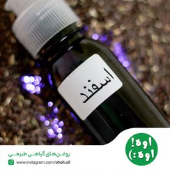 تصویر روغن اسپند (اسفند) 