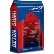 تصویر گروت پایه سیمانی BS100 | بسته 20 کیلویی 