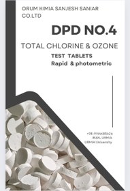 تصویر قرص سنجش ازن OZONE TEST TABLETS