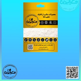 تصویر وانیل پودری 20 گرم 