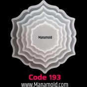 تصویر قالب سیلیکونی ظروف دالبری 