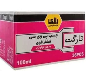 تصویر چسب تارگت رازی فشارقوی 100گرمی 36عددی 