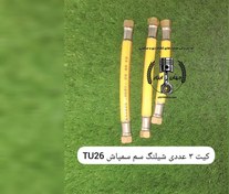 تصویر مجموعه شیلنگ سم پمپ 767 سمپاش موتوری TU26 