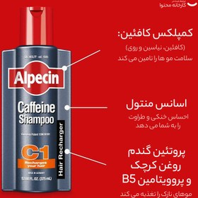 تصویر شامپو مو آلپسین مدل C1حجم250میلی لیتر Alpesin hair shampoo model C1