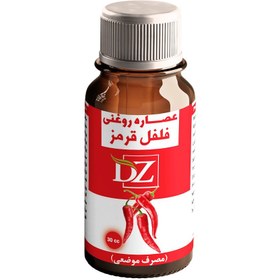 تصویر روغن فلفل قرمز 