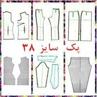 تصویر پک تک سایز 38 