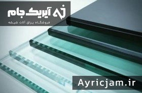 تصویر شیشه سکوریت دودی 