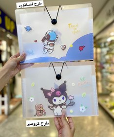 تصویر پوشه فایلی کش دار - کرومی 