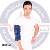 تصویر ارتز بی حرکت کننده آرنج 2069 تن یار Immobilizing elbow orthosis 2069 tanyar