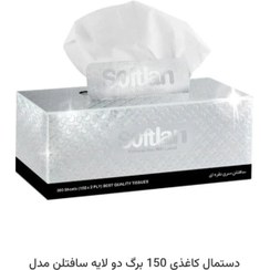 تصویر دستمال کاغذی سافتلن نقره ای 