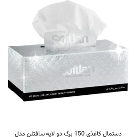تصویر دستمال کاغذی سافتلن نقره ای 