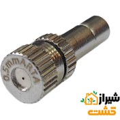 تصویر نازل مه پاش فیتینگی 0/5 میلی متر ARTA 