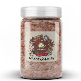 تصویر نمک صورتی هیمالیا - 1000 گرم 