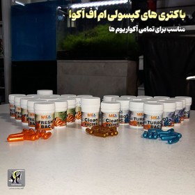 تصویر تجزیه کننده مواد آلی و نظافت آب شور کلین باکتر ام اف آکوا MFaqua marine dynamite