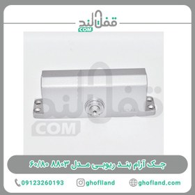 تصویر آرام بند ریوبی مدل 8803 Ryobi door closer