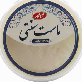 تصویر کاله ماست سنتی رویه دار خامه ای 900 گرمی 8 درصد 