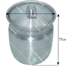 تصویر ظرف دیزی آلمینومی 