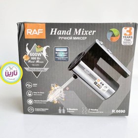 تصویر همزن دستی 700 وات درجه یک Raf - 7339 