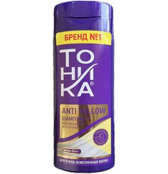 تصویر شامپو ضد زردی تونیکا TONIKA ا tonika anti yellow shampoo 150ml tonika anti yellow shampoo 150ml