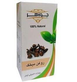 تصویر روغن میخک جواهر 