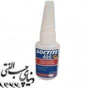 تصویر چسب قطره ای لاک تایت Loctite 495 