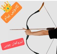 تصویر تیروکمان چوبی سایز بزرگ 