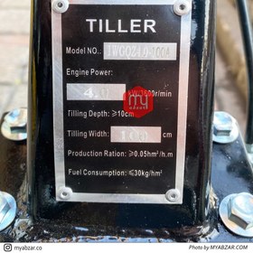 تصویر تیلر ورما 7 اسب بنزینی VERMA 