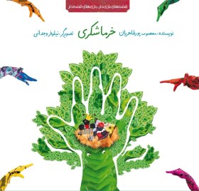 تصویر خرما شکری 