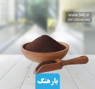 تصویر بارهنگ مقدار 100 گرم خواص و عوارض بارهنگ 