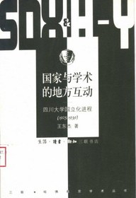 تصویر دانلود کتاب 1925-1939 /Guo jia yu xue shu de di fang hu dong 2005 کتاب 2005