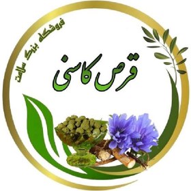 تصویر قرص کاسنی 