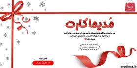 تصویر مدیما کارت ده میلیون تومان 